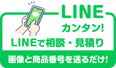 ライン登録はこちら